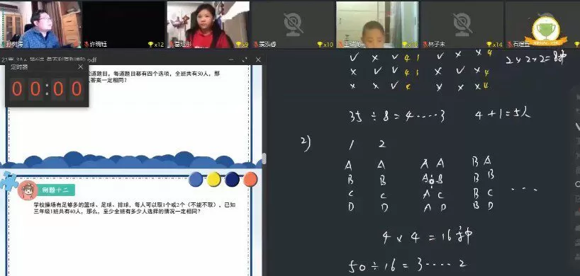 优才教育 三年级数学创新大师2021年A+寒假班 1 1649612075 优才教育 三年级数学创新大师2021年A寒假班