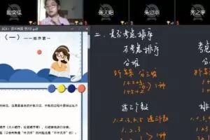 优才教育 三年级数学创新大师2021年A+暑期班