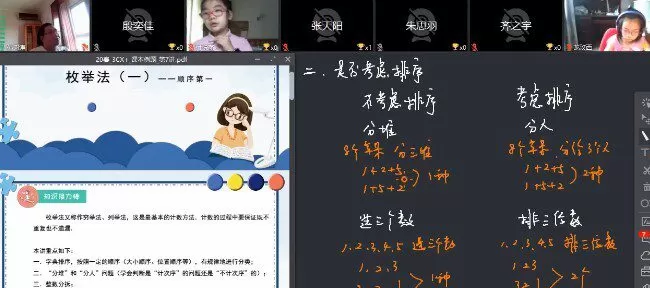 优才教育 三年级数学创新大师2021年A+暑期班 1 1649612080 优才教育 三年级数学创新大师2021年A暑期班
