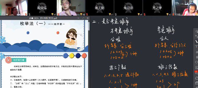 优才教育 三年级数学创新大师2021年A+暑期班 1 1649612080 优才教育 三年级数学创新大师2021年A暑期班