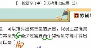 李博 高考物理一轮复习2021年秋季A+班 