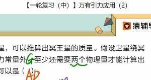 李博 高考物理一轮复习2021年秋季A+班 