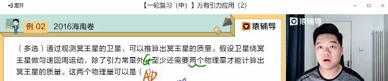 李博 高考物理一轮复习2021年秋季A+班 1 1649612113 李博 高考物理一轮复习2021年秋季A班