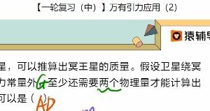 李博 高考物理一轮复习2021年秋季A+班 