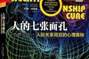 陈生民《人的七张面孔》精读班