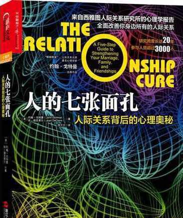 1649978957 陈生民《人的七张面孔》精读班