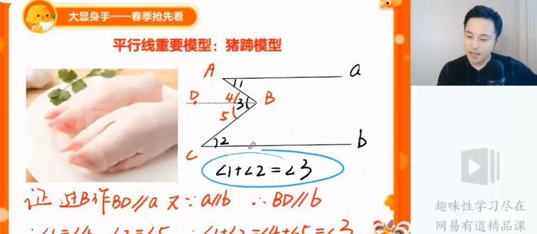 1650133263 潘佳生 初一数学2021年寒假系统班