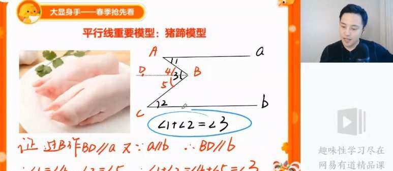 1650133263 潘佳生 初一数学2021年寒假系统班