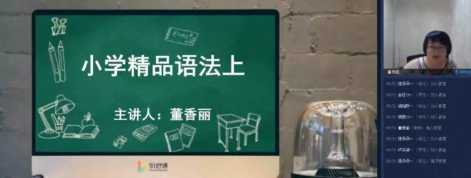 董香丽 小学英语语法精讲课程 1 1650236398 董香丽 小学英语语法精讲课程