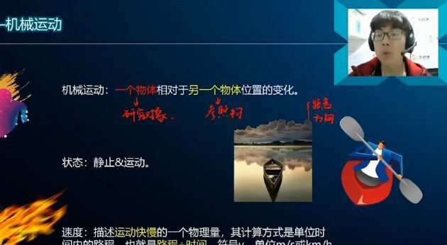 郑宏君 初一物理八天开启物理世界大门 1 1650236419 郑宏君 初一物理八天开启物理世界大门
