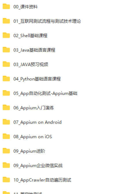 霍格沃兹-测试开发名企定向培养班|最新|完结无秘 霍格沃兹-测试开发名企定向培养班|最新|完结无秘