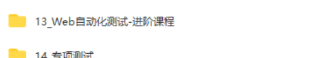 霍格沃兹-测试开发名企定向培养班|最新|完结无秘 霍格沃兹-测试开发名企定向培养班|最新|完结无秘