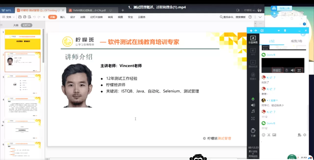 柠檬班-测试管理组长经理总裁班|完结无秘