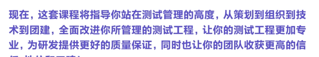 柠檬班-测试管理组长经理总裁班|完结无秘