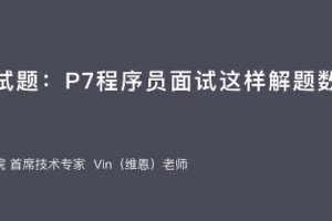 拉钩-大厂面试题第一季|冲击年薪50万|完结无秘