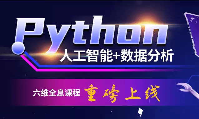 千锋教育-700集零基础Python入门到精通教程(爬虫+办公自动化+数据分析) 千锋教育-700集零基础Python入门到精通教程(爬虫+办公自动化+数据分析)