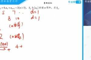 张华 高考数学圆梦秘籍系列课程