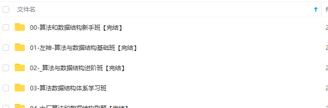 左神-算法与数据结构全阶班|价值11980元|完结无秘 左神-算法与数据结构全阶班|价值11980元|完结无秘