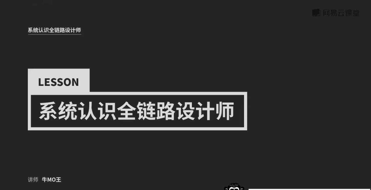 网易云微专业-Ui设计师全链路实战班|2021年|完结无秘