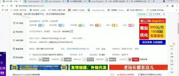 冯耀宗·Seo培训教你怎样做出高权重网站 |价值8000元|完结无秘