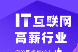 2020年达内 web就业班