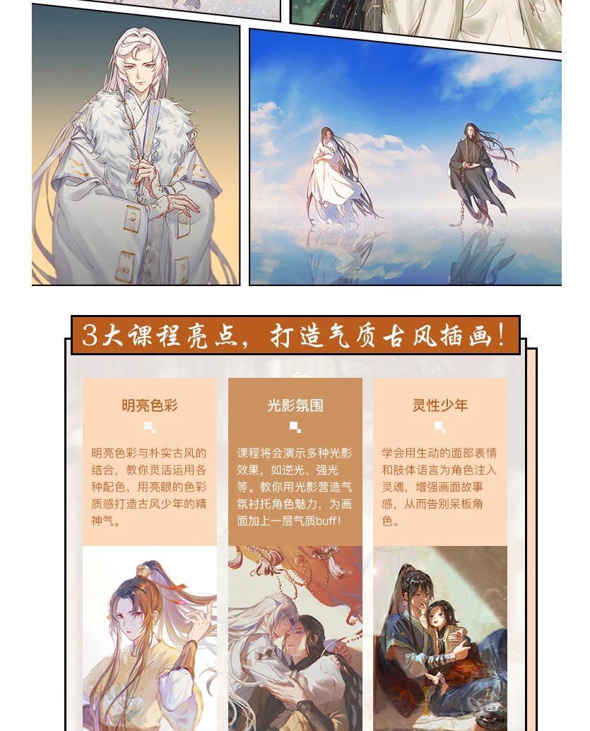 原生正太古风角色插画创作班2019