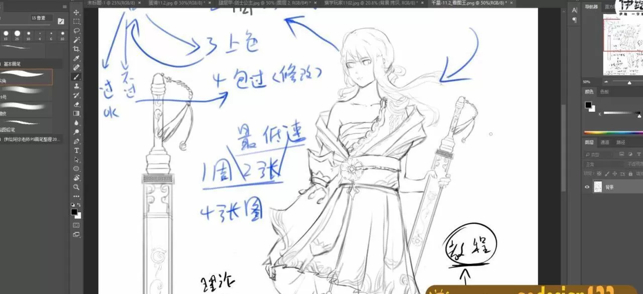 伊绘系统绘画训练营2019 形体与结构 伊绘系统绘画训练营2019 形体与结构