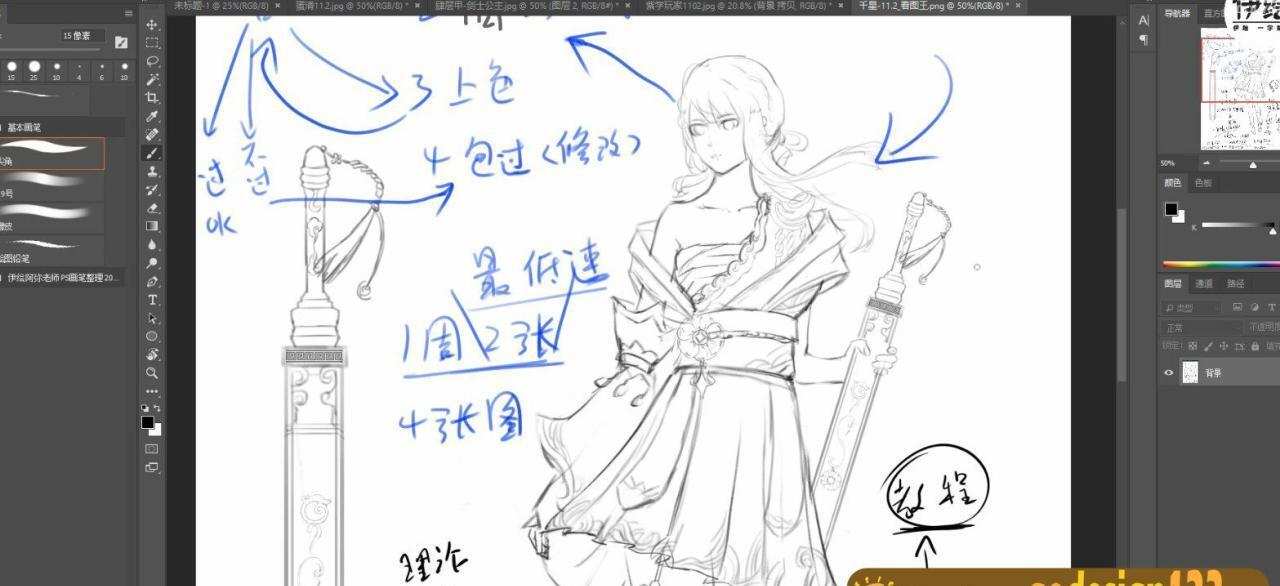 伊绘系统绘画训练营2019 形体与结构 伊绘系统绘画训练营2019 形体与结构
