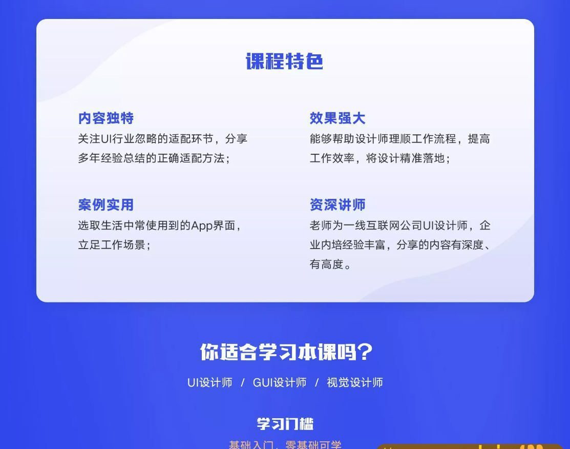 颜伟Ui设计适配与落地【画质高清有素材】 颜伟Ui设计适配与落地【画质高清有素材】