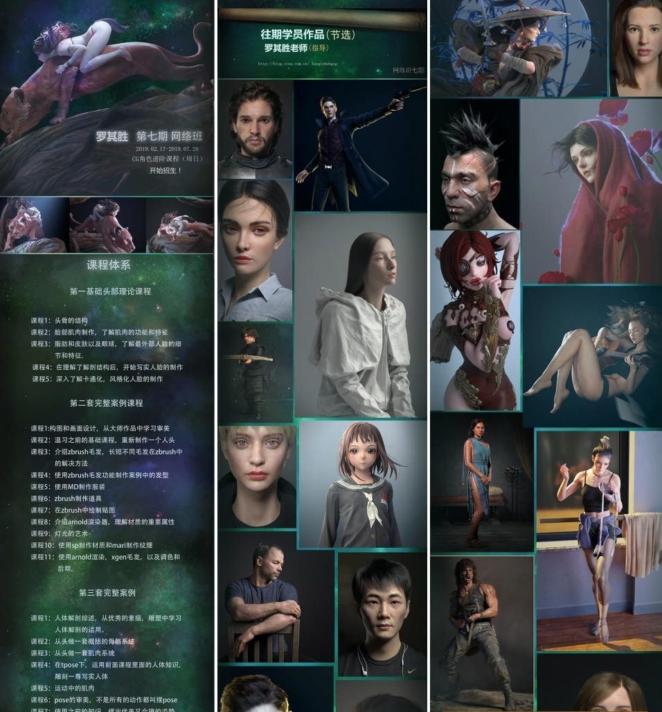 罗其胜网络班第七期2019年【画质高清有素材】