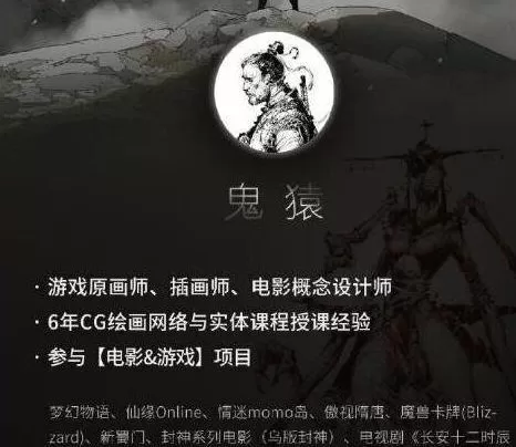 鬼猿影视概念设计第六期2019年【画质还不错】