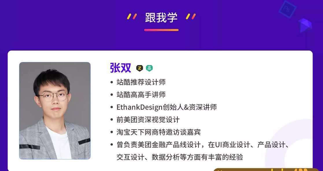 【张双】图标规范与视觉揭秘【画质高清有课件素材】