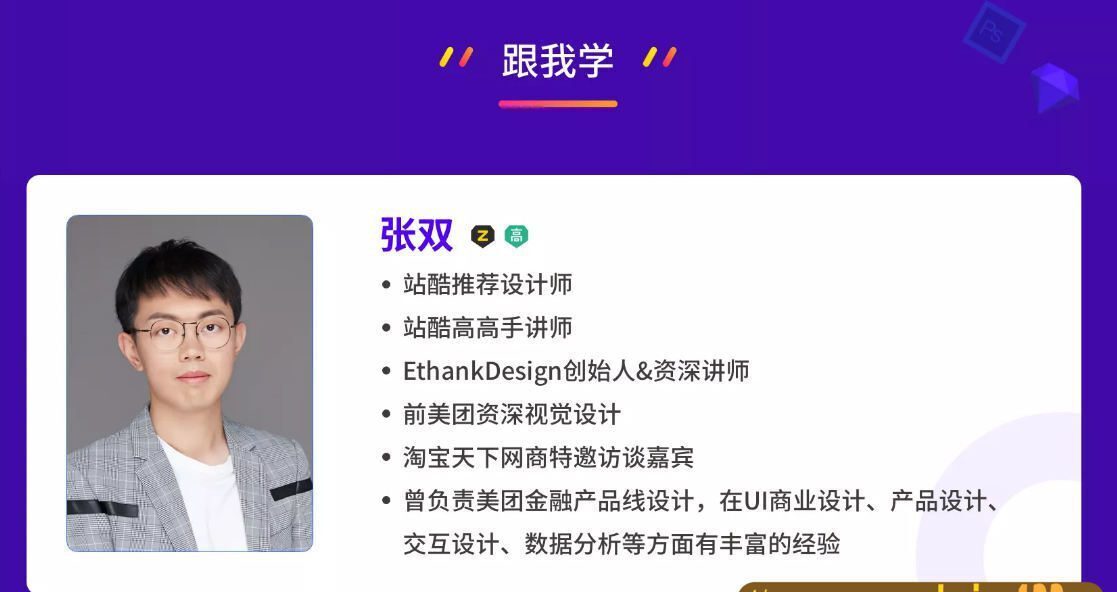 【张双】图标规范与视觉揭秘【画质高清有课件素材】