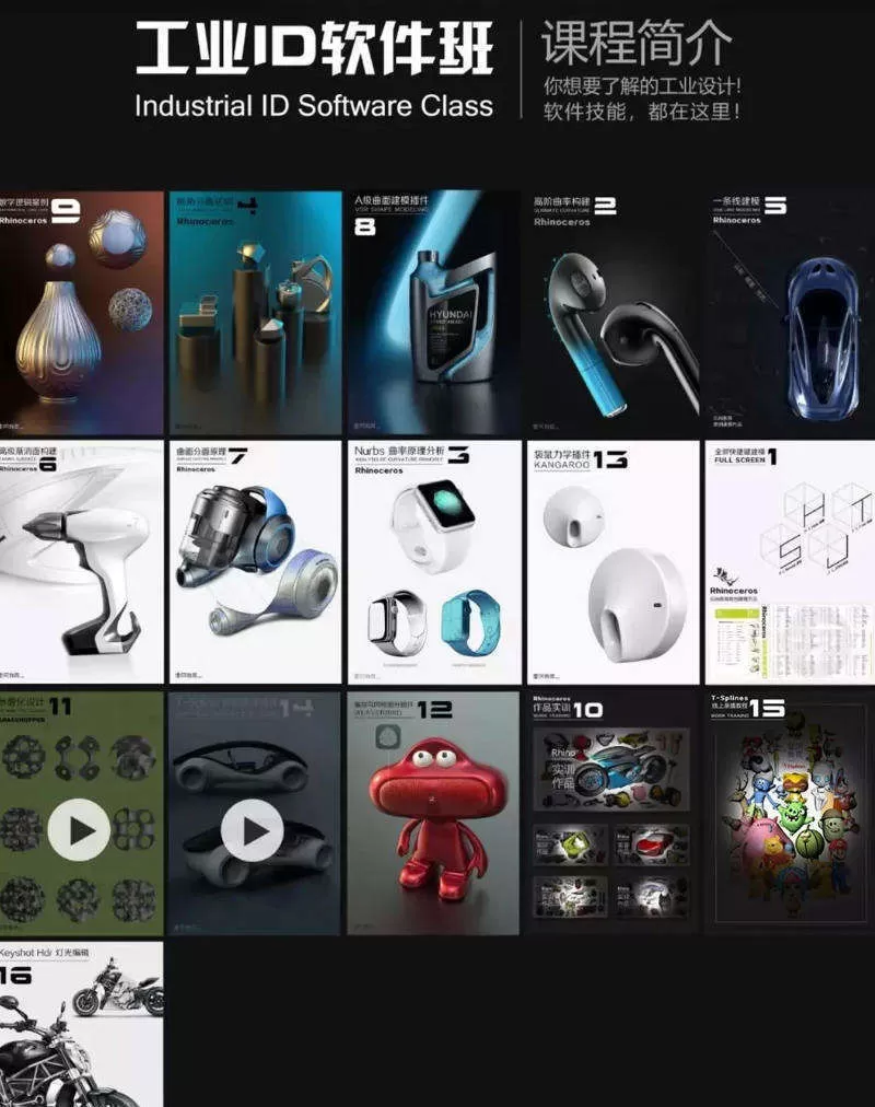 【云尚教育】2020工业Id软件班(暑假一期) · Rhino+Keyshot+More