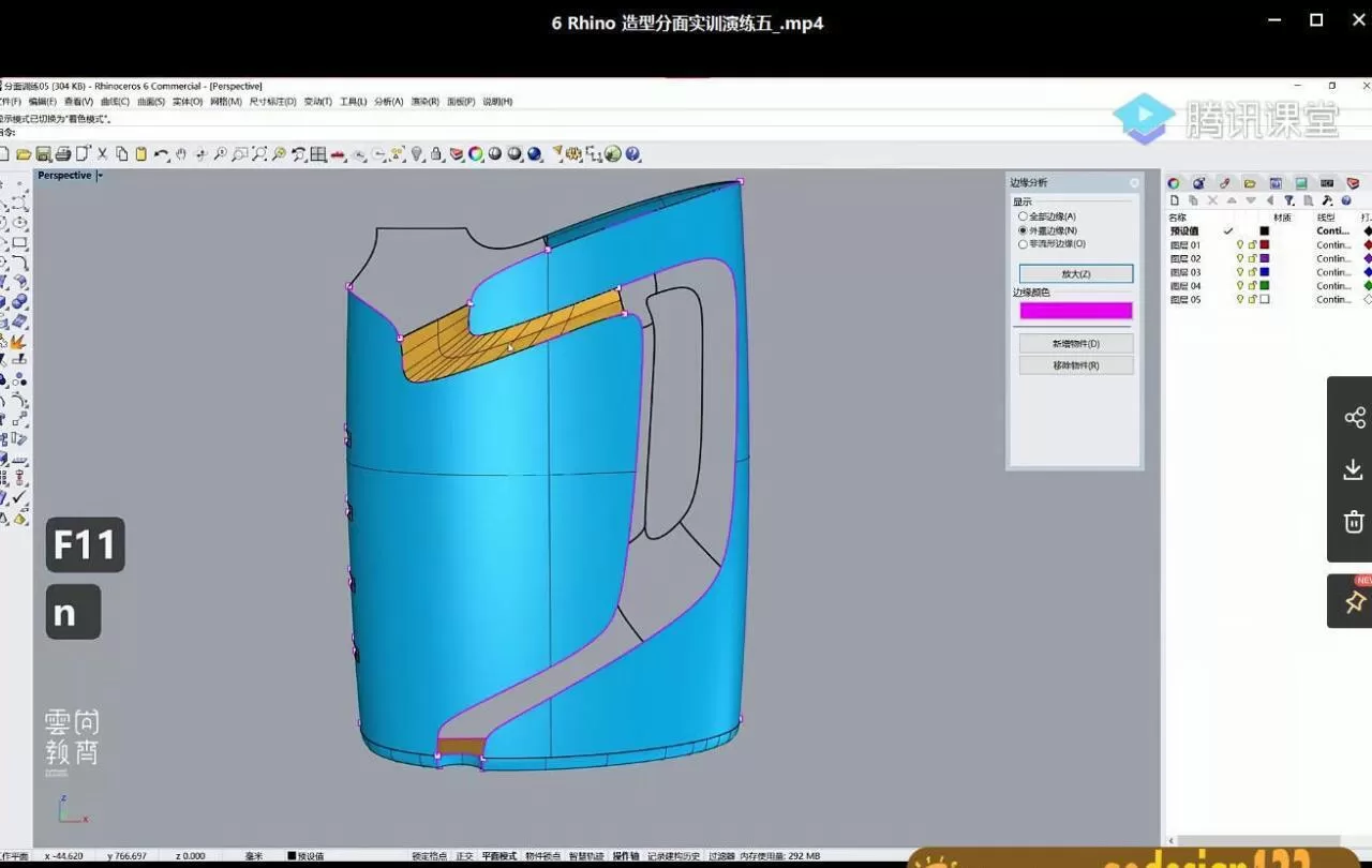 【云尚教育】2020工业Id软件班(暑假一期) · Rhino+Keyshot+More
