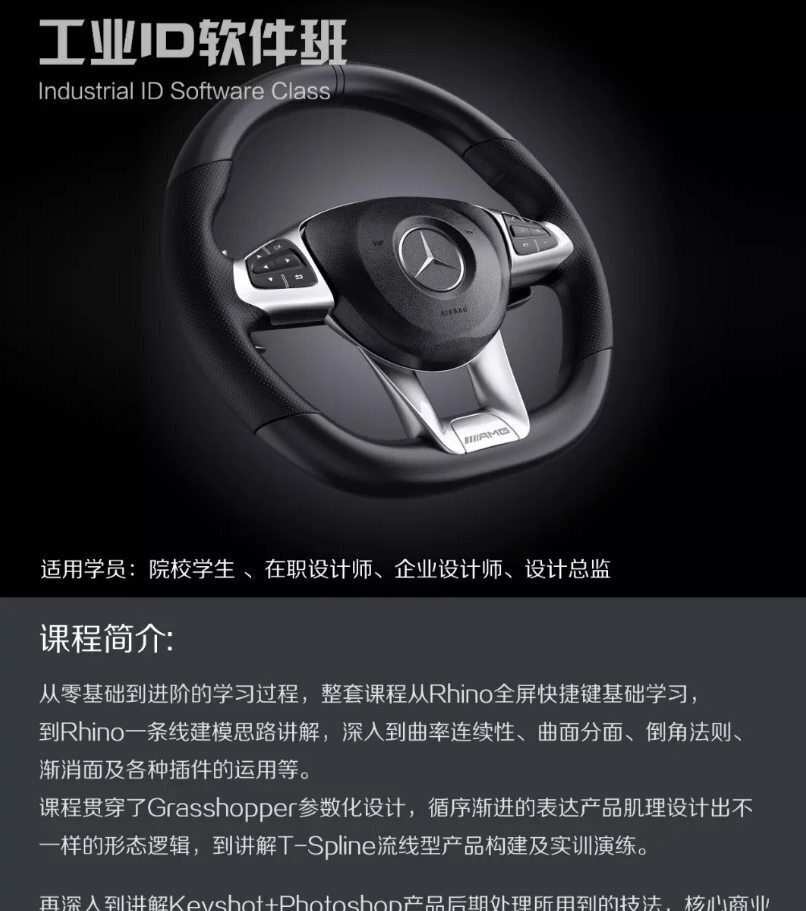 【云尚教育】2020工业Id软件班(暑假一期) · Rhino+Keyshot+More 【云尚教育】2020工业Id软件班(暑假一期) · Rhino+Keyshot+More