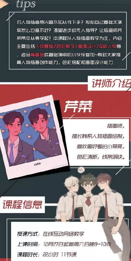 【莫那】不是芹菜是菜芹人物创作第2期【画质高清】