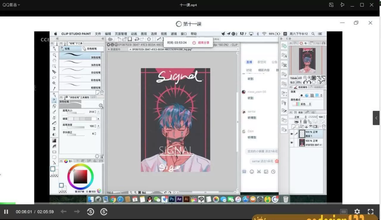 【莫那】不是芹菜是菜芹人物创作第2期【画质高清】