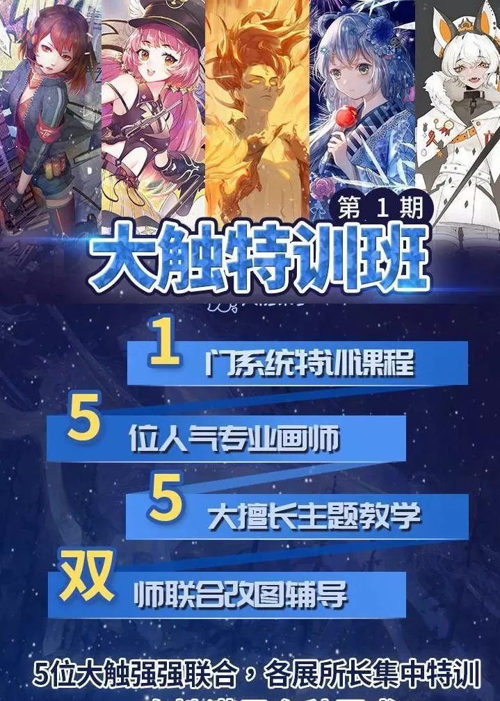 【大触特训班第1期】Merasgar+日光+圣地娅鸽+月半狼叫+幽灵星 【大触特训班第1期】Merasgar+日光+圣地娅鸽+月半狼叫+幽灵星