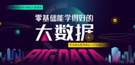 黑马程序员 大数据 Azkaban玩转最受欢迎大数据调度系统