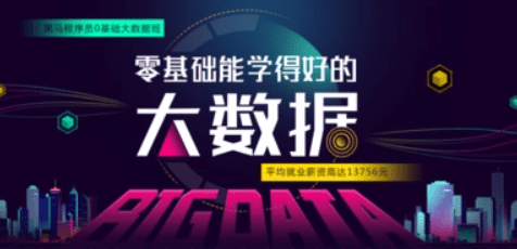 黑马程序员 大数据 Python编程进阶从零到搭建网站 黑马程序员 大数据 Python编程进阶从零到搭建网站