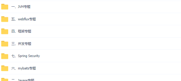 鲁班Java架构师三期 |无秘|2021年最新