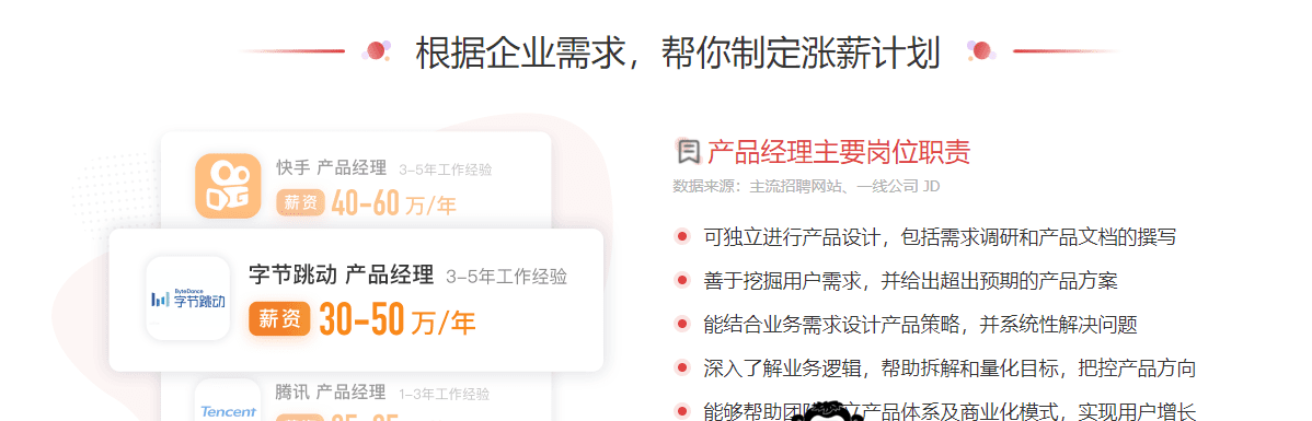 极客大学-产品经理训练营|十三章!|完结无秘 极客大学-产品经理训练营|十三章!|完结无秘