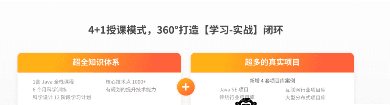 拉钩教育-Java就业急训营|2021|完结无秘