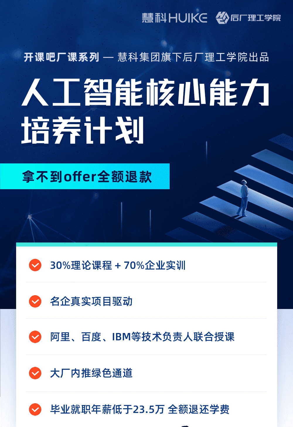 开课吧-名企Bi商业智能Bi|导师制名企实训班四期|完结无秘|(价值23800元)