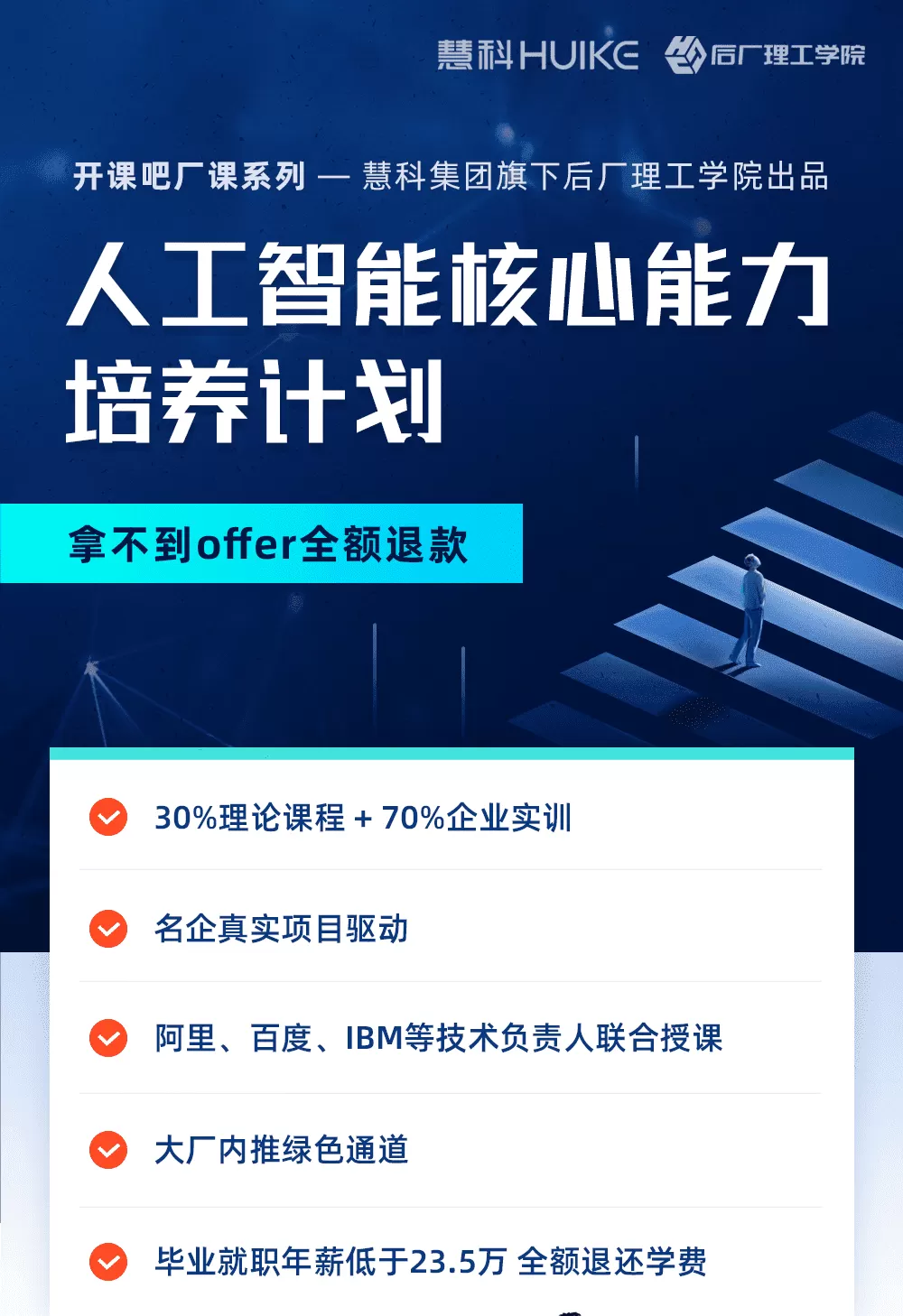 开课吧-名企Bi商业智能Bi|导师制名企实训班四期|完结无秘|(价值23800元)