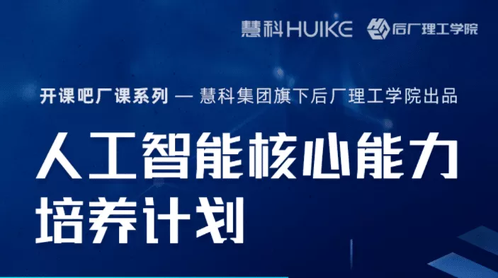 开课吧-名企Bi商业智能Bi|导师制名企实训班四期|完结无秘|(价值23800元)