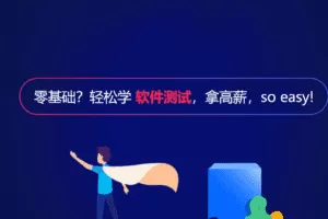 尚学堂测试专业课|2021|完结无秘