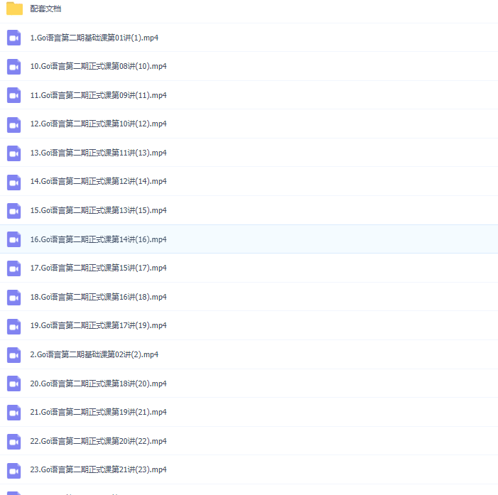 Go中文网资深Go工程师第二期|完结无秘 Go中文网资深Go工程师第二期|完结无秘