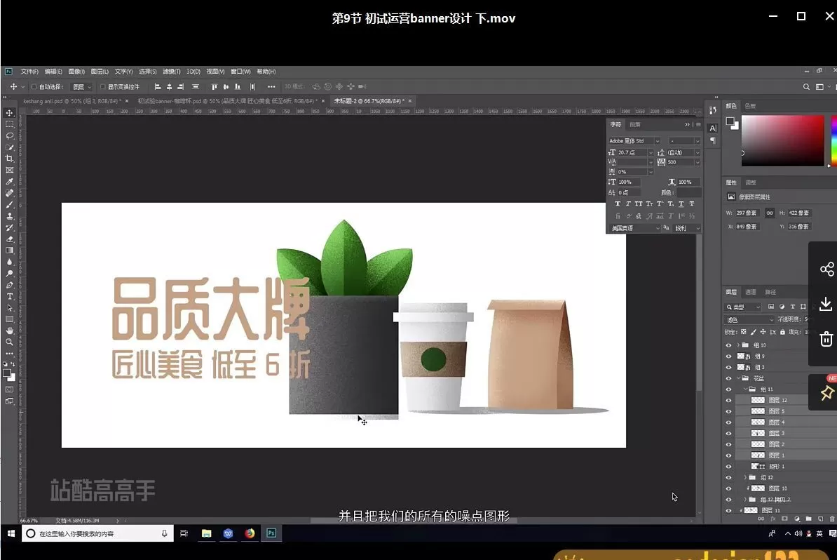 艾琦运营插画设计教程【画质高清】